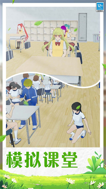 学姐的校园生活模拟器