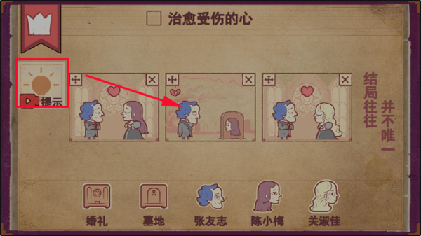 Storyteller游戏手机版 Storyteller游戏手机版