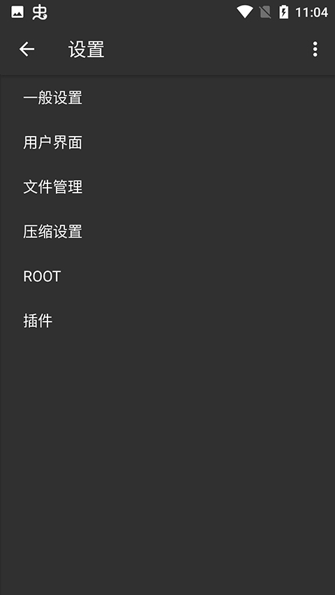 zarchiver pro解压器