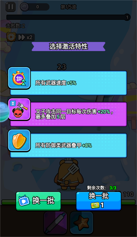顽石英雄内购版 顽石英雄内购版