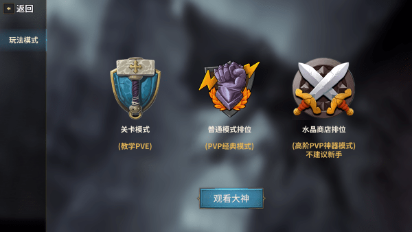 酒馆战争安卓版 酒馆战争安卓版