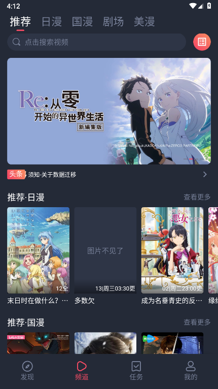 动漫共和国纯享版