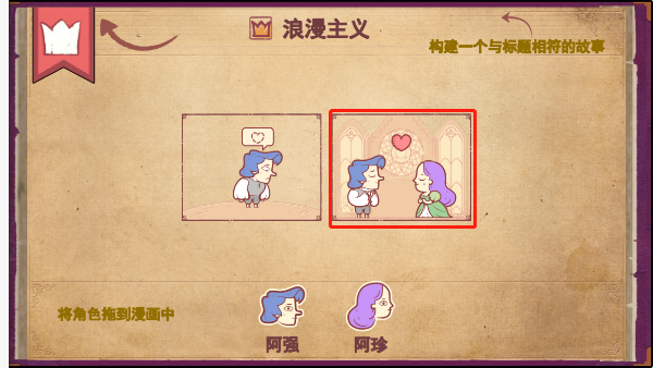 Storyteller游戏手机版 Storyteller游戏手机版