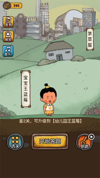 学霸王蓝莓内置菜单