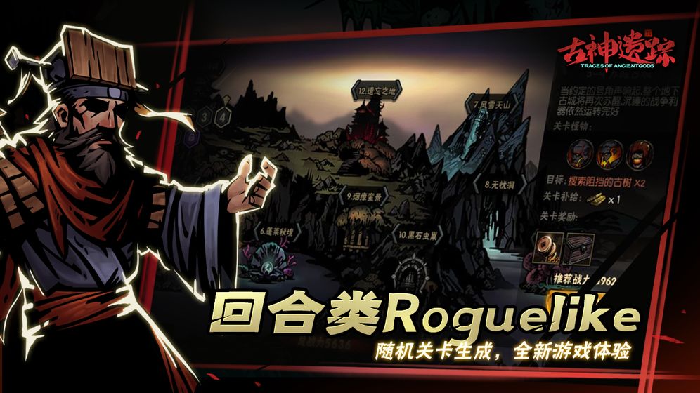 古神遗踪内置菜单版