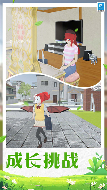 学姐的校园生活模拟器