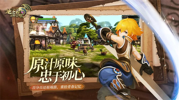 龙之谷世界无限钻石 龙之谷世界无限钻石