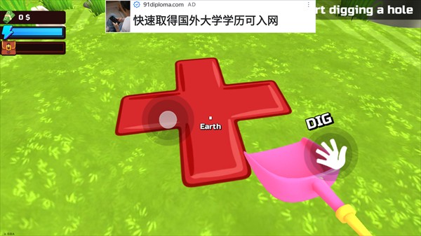 掘地求财中文版 掘地求财中文版