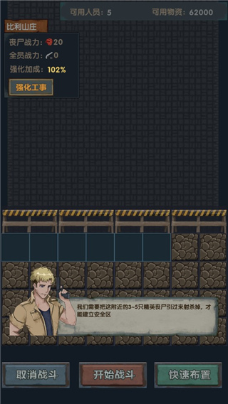最终庇护所内置修改器作弊菜单 最终庇护所内置修改器作弊菜单