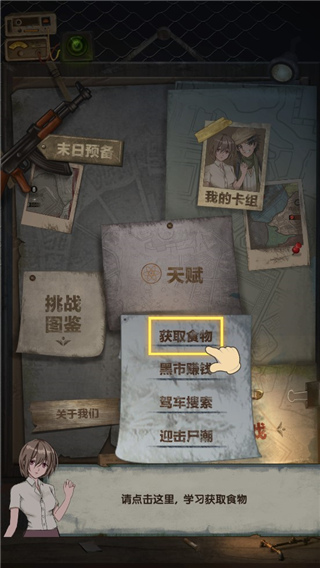 最终庇护所内置修改器作弊菜单 最终庇护所内置修改器作弊菜单