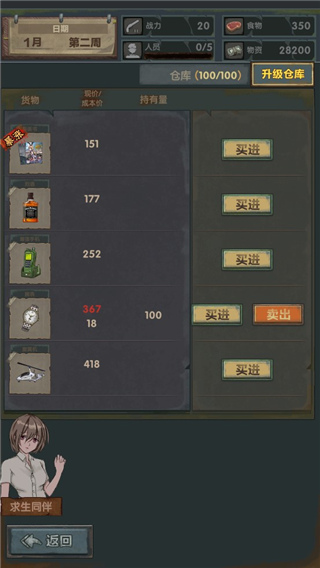 最终庇护所内置修改器作弊菜单 最终庇护所内置修改器作弊菜单