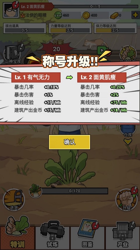 猛男的正义无限金币版 猛男的正义无限金币版