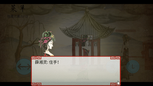 皮影京剧锁麟囊游戏正版 皮影京剧锁麟囊游戏正版