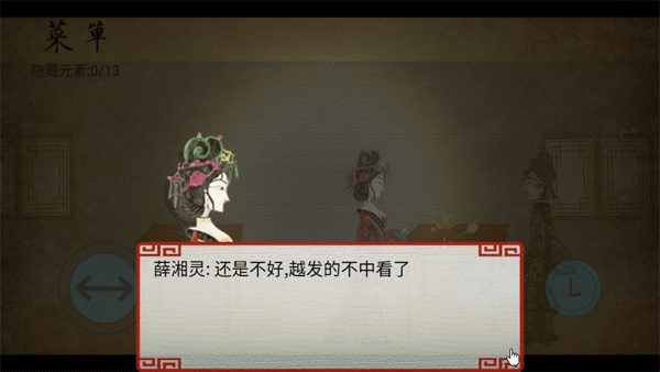 皮影京剧锁麟囊游戏正版 皮影京剧锁麟囊游戏正版