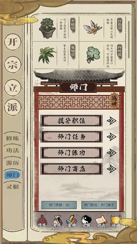 梦回凤歌手游无限仙玉版