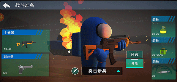 战地精英无限金币版 战地精英无限金币版