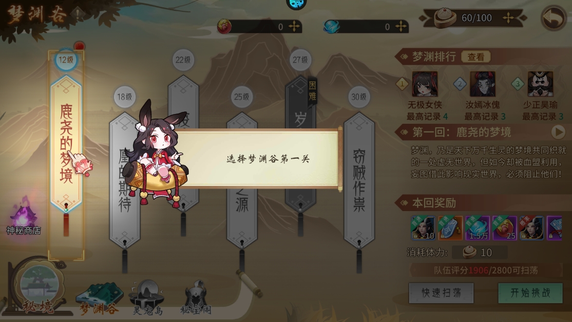 梦回凤歌手游无限仙玉版