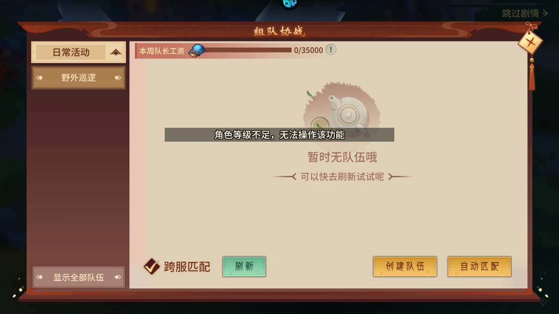 梦回凤歌手游无限仙玉版