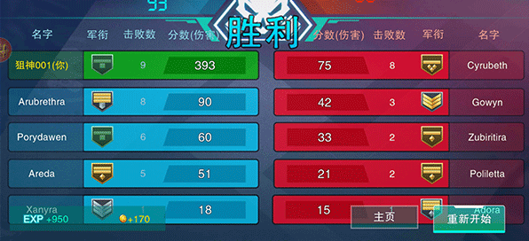 战地精英无限金币版 战地精英无限金币版