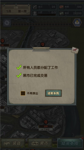 最终庇护所内置修改器作弊菜单 最终庇护所内置修改器作弊菜单
