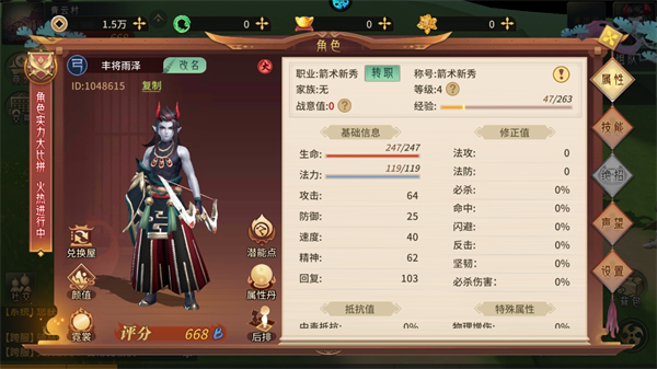 梦回凤歌手游无限仙玉版