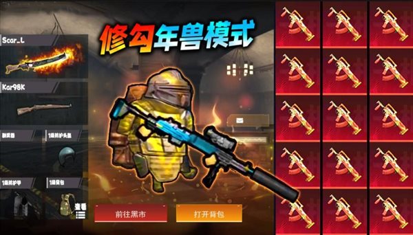 地铁逃杀生存战 地铁逃杀生存战