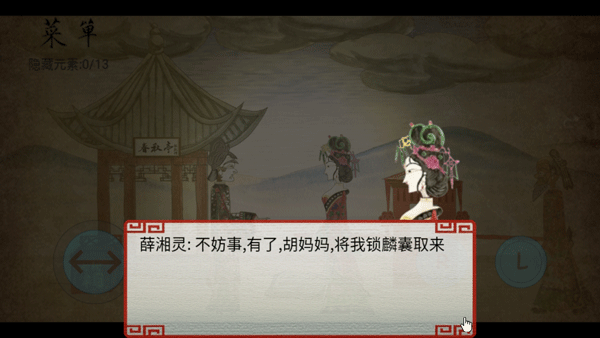皮影京剧锁麟囊游戏正版 皮影京剧锁麟囊游戏正版