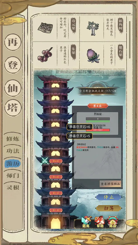 梦回凤歌手游无限仙玉版