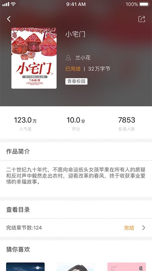 飞看阅读