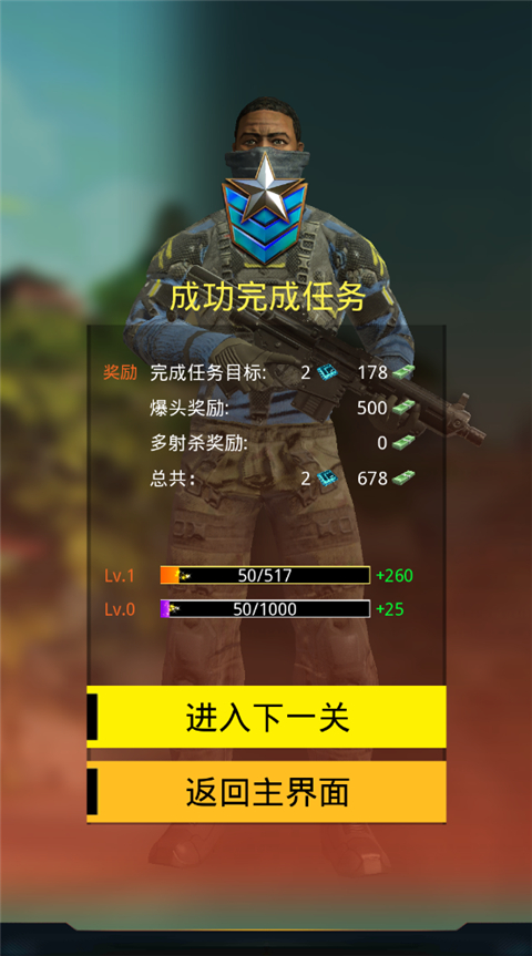 致命狙击无限金币 致命狙击无限金币