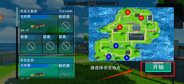 战地精英无限金币版 战地精英无限金币版