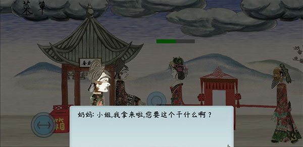 皮影京剧锁麟囊游戏正版 皮影京剧锁麟囊游戏正版