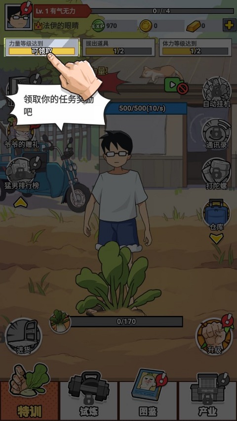 猛男的正义无限金币版 猛男的正义无限金币版