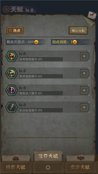 最终庇护所内置修改器作弊菜单 最终庇护所内置修改器作弊菜单