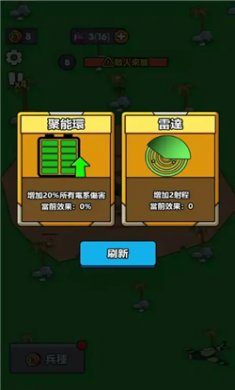 小小庇护所