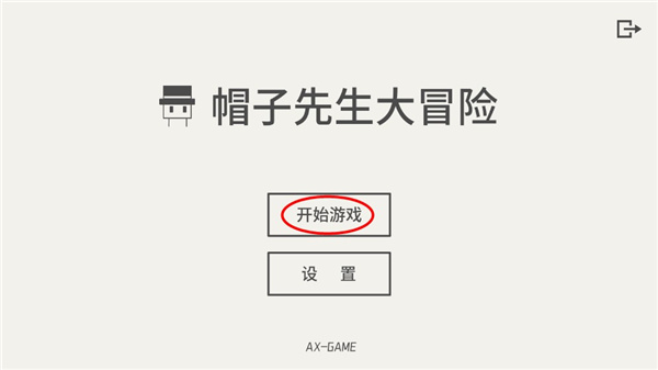 帽子先生大冒险游戏手机版 帽子先生大冒险游戏手机版