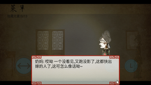皮影京剧锁麟囊游戏正版 皮影京剧锁麟囊游戏正版