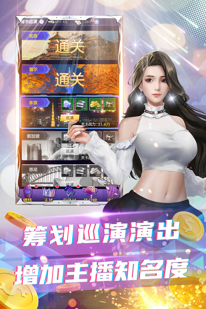 拥堵的城市无限钻石 拥堵的城市无限钻石