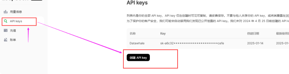 DeepSeekapi怎么接入-DeepSeekapi接入调用教程
