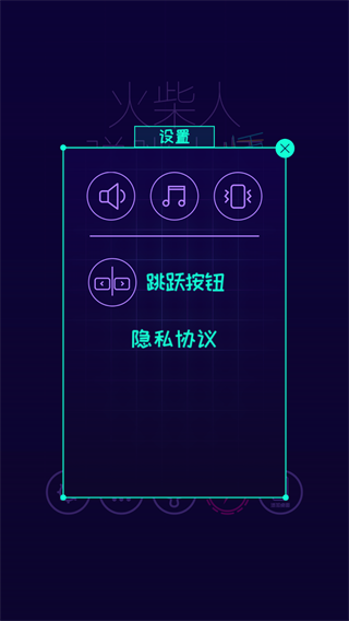 火柴人弹跳大师最新版 火柴人弹跳大师最新版