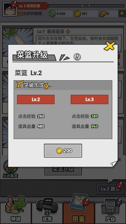 猛男的正义无限金币版 猛男的正义无限金币版