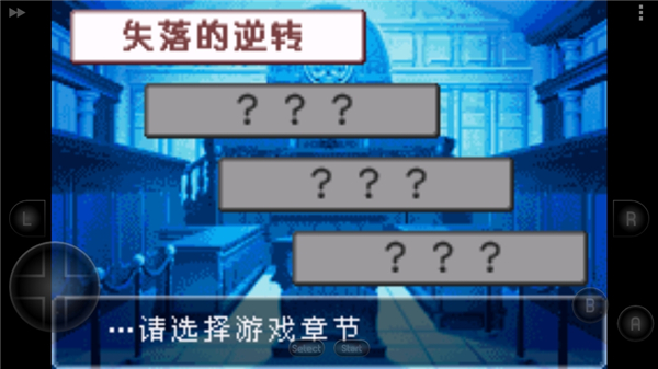 逆转裁判2游戏手机版 逆转裁判2游戏手机版