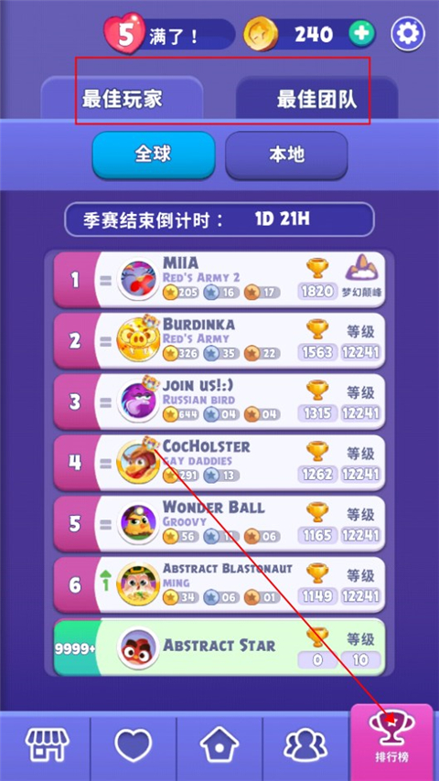 愤怒的小鸟梦想爆炸修改版 愤怒的小鸟梦想爆炸修改版