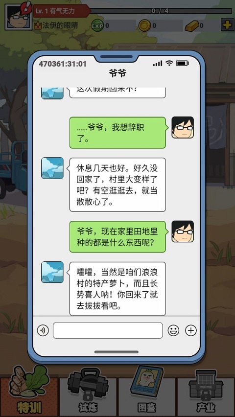 猛男的正义无限金币版 猛男的正义无限金币版