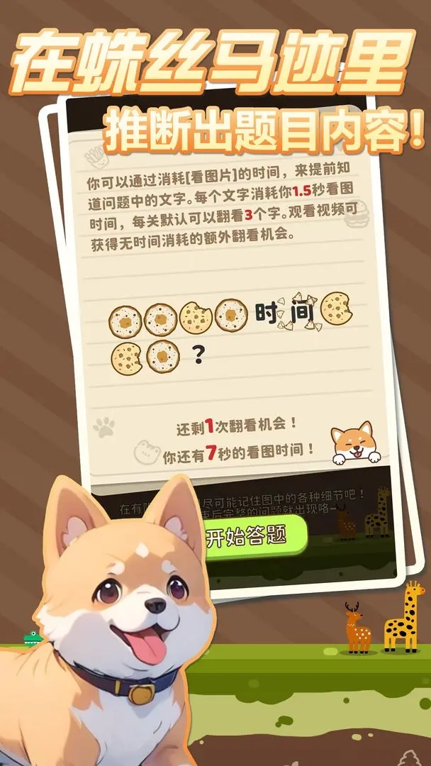 图画记忆挑战最新版