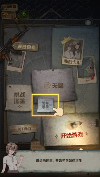 最终庇护所内置修改器作弊菜单 最终庇护所内置修改器作弊菜单