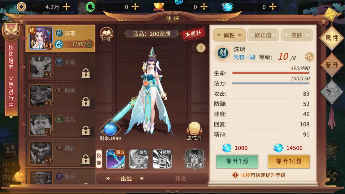 梦回凤歌手游无限仙玉版