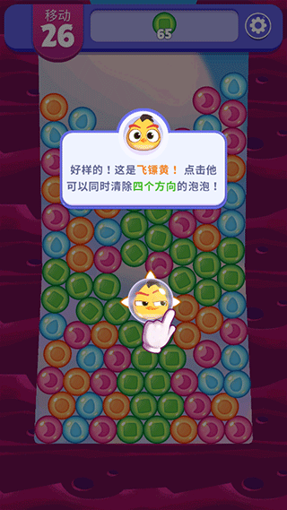 愤怒的小鸟梦想爆炸修改版 愤怒的小鸟梦想爆炸修改版