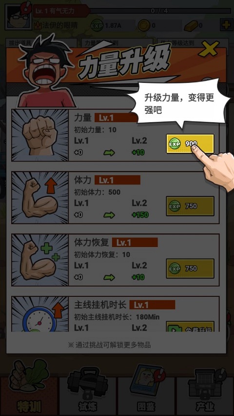 猛男的正义无限金币版 猛男的正义无限金币版