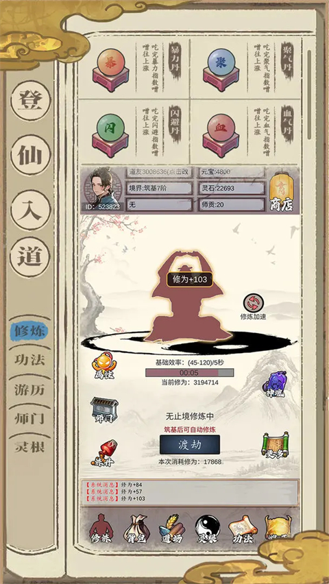 梦回凤歌手游无限仙玉版